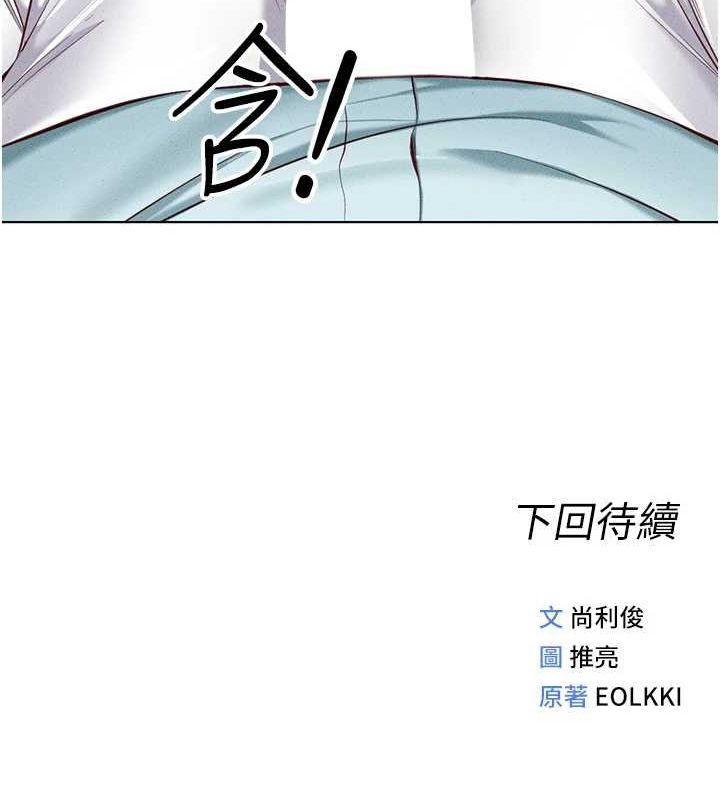 鲁蛇社畜的金手指第13話-多虧了妳讓我無套