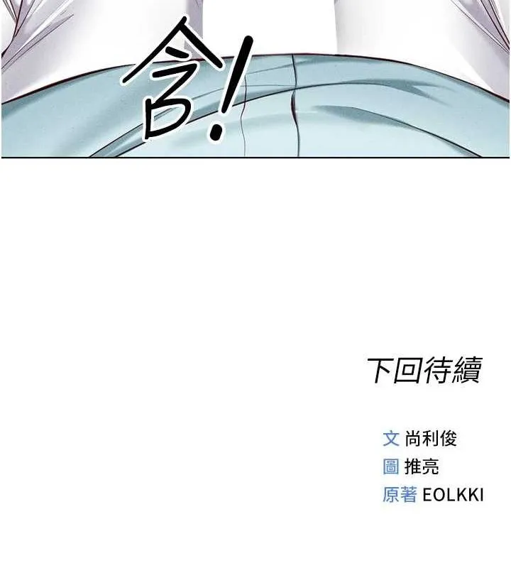 魯蛇社畜的金手指第13話-多虧了妳讓我無套