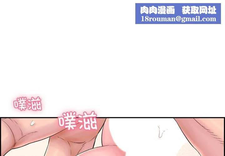 再爱我一次-第10話 - 图片 1