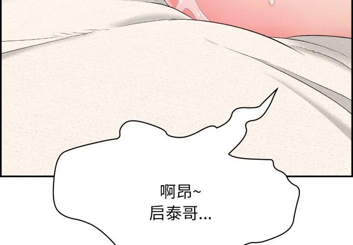再爱我一次-第10話 - 图片 3