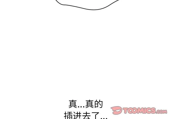 再愛我一次第10話