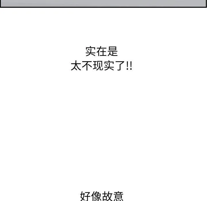 再爱我一次-第10話 - 图片 14