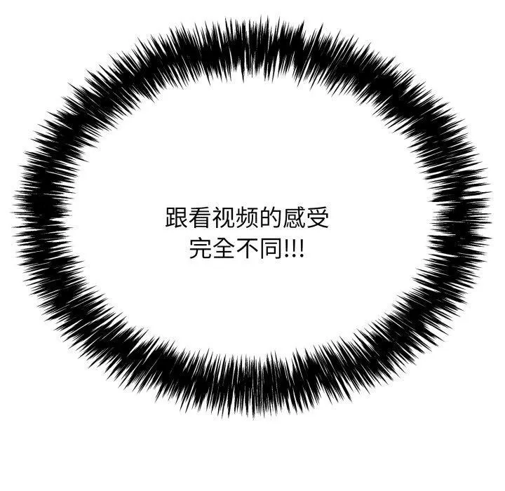 再爱我一次-第10話 - 图片 17