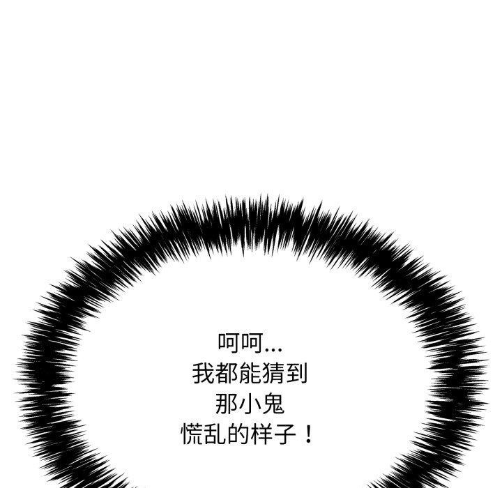 再愛我一次第10話