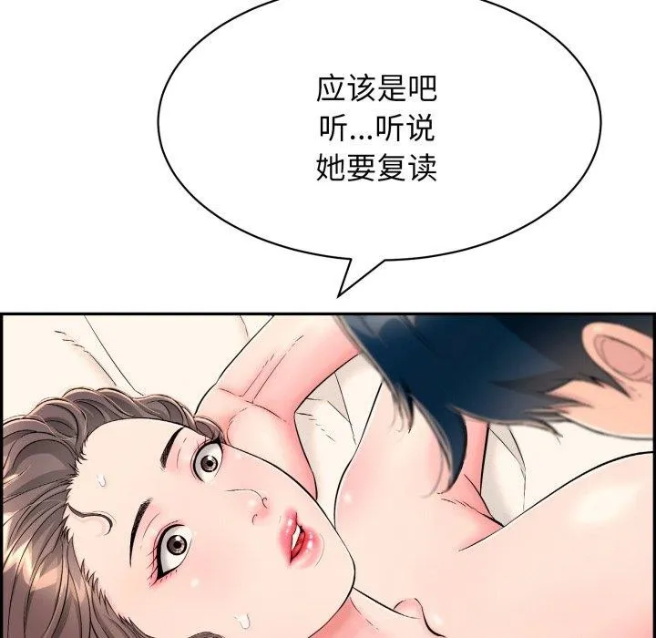 再愛我一次第10話