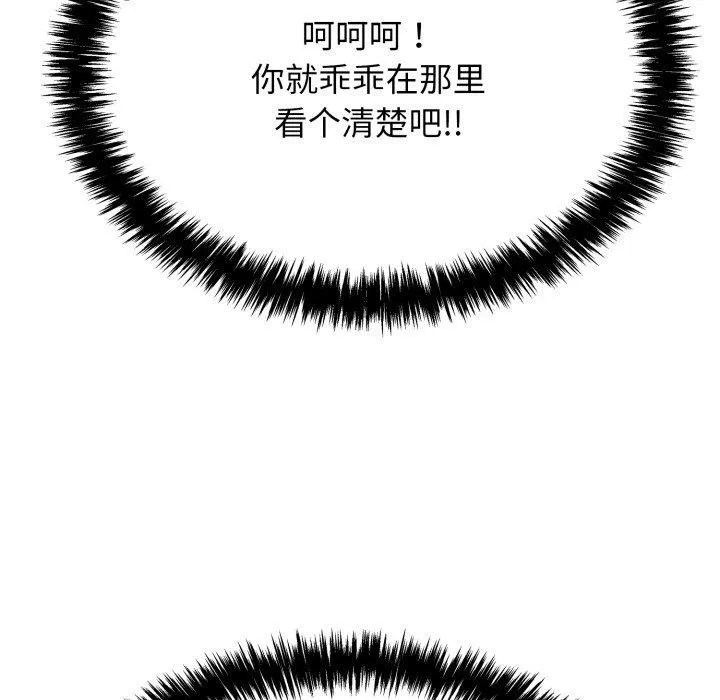 再爱我一次-第10話 - 图片 35
