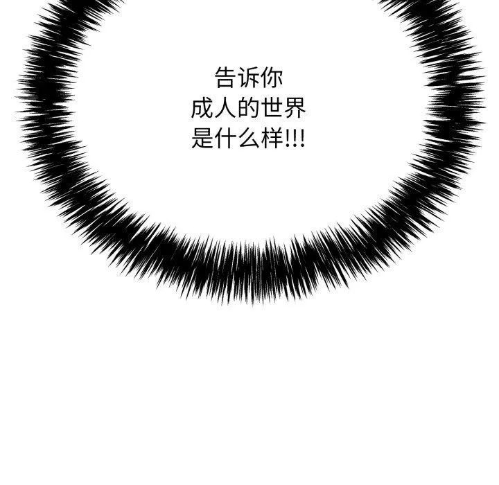 再爱我一次-第10話 - 图片 38