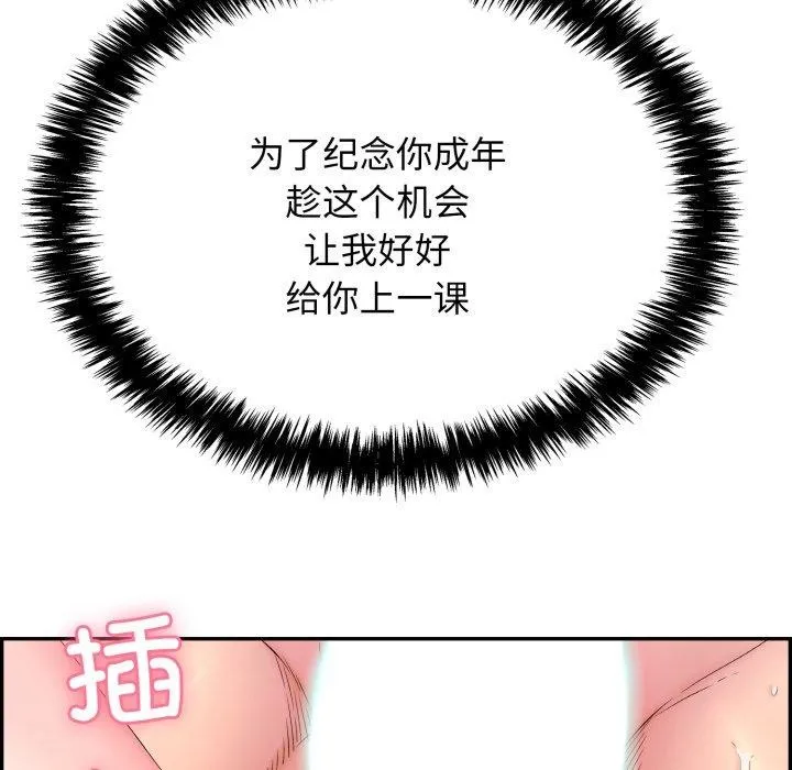 再爱我一次-第10話 - 图片 36