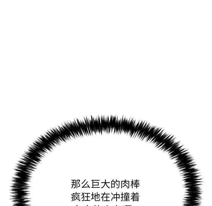 再爱我一次-第10話 - 图片 54