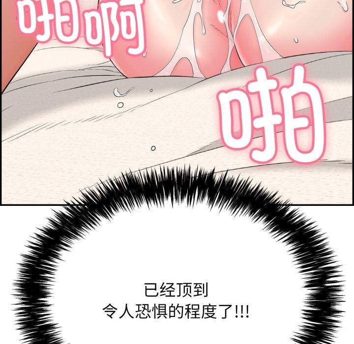 再爱我一次第10話