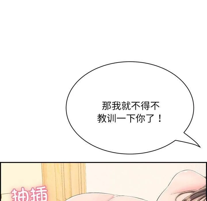 再爱我一次-第10話 - 图片 70