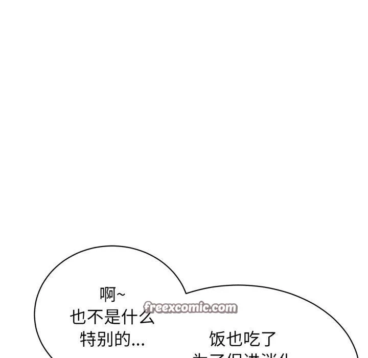 再爱我一次-第10話 - 图片 75