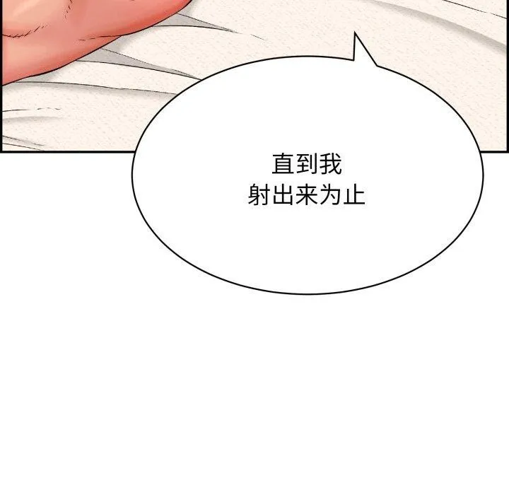 再爱我一次-第10話 - 图片 77
