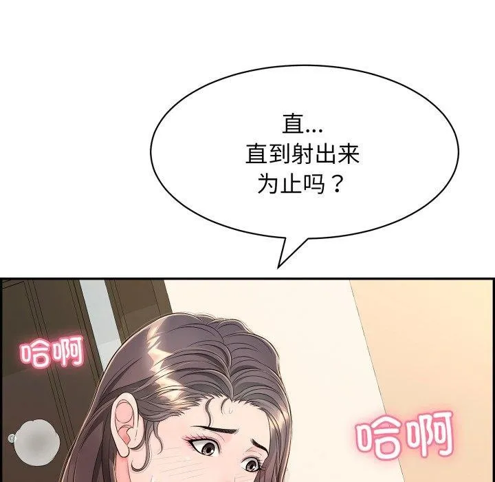 再愛我一次第10話