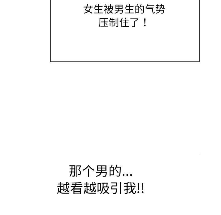 再爱我一次第10話