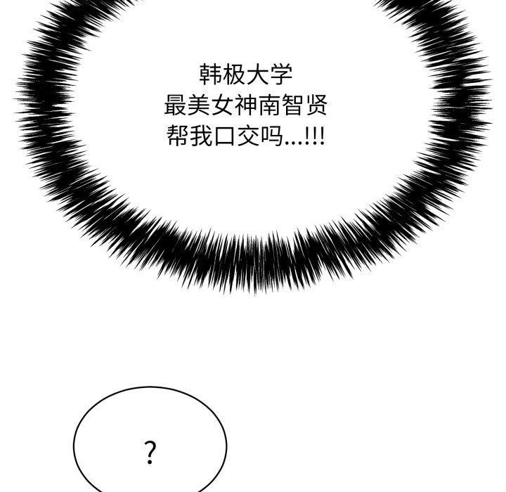 再爱我一次第10話