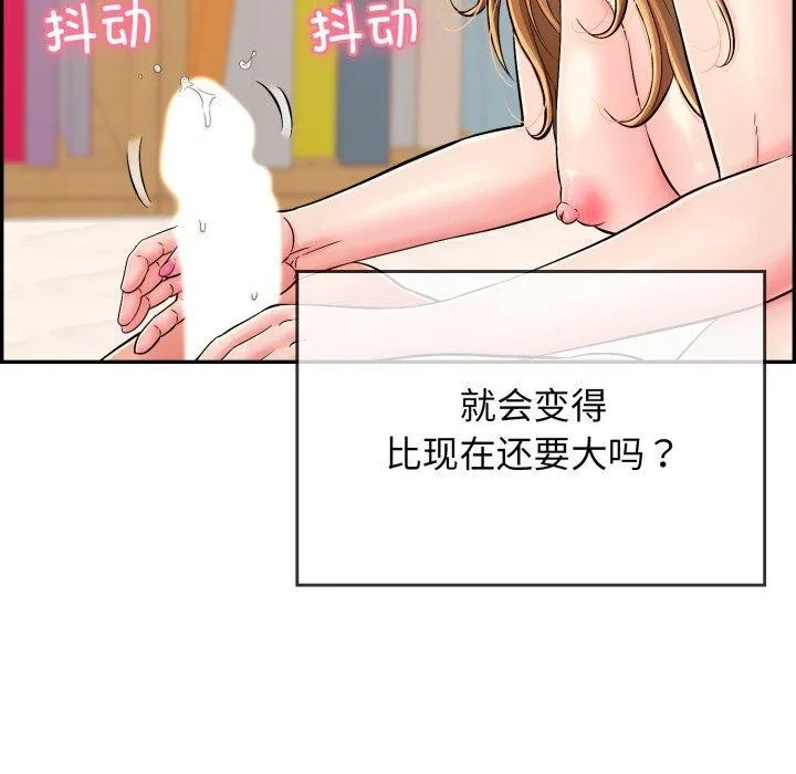 再爱我一次-第10話 - 图片 93