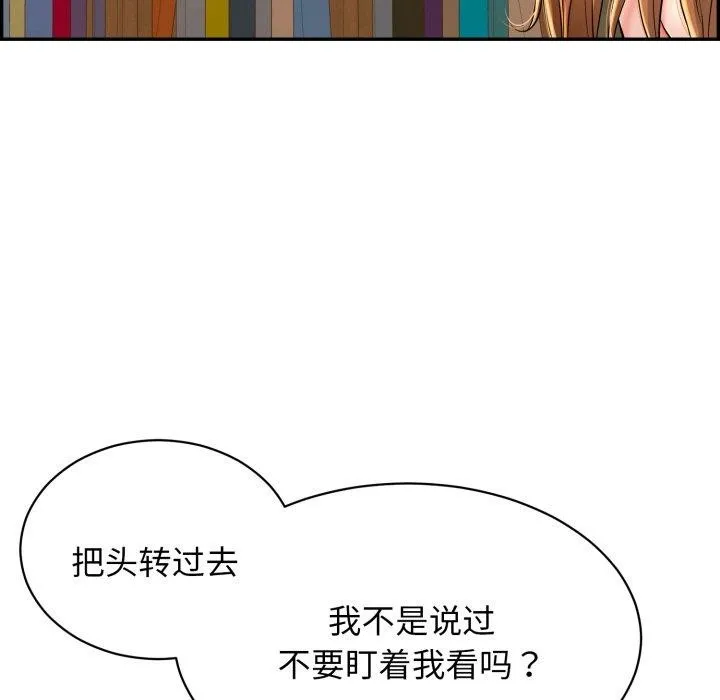 再爱我一次-第10話 - 图片 99