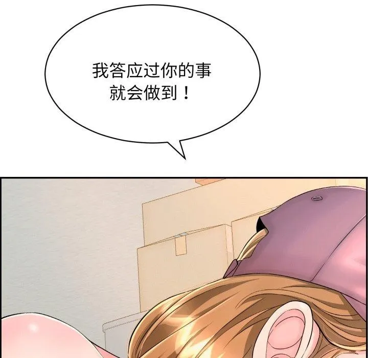 再愛我一次第10話
