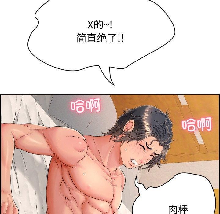 再愛我一次第10話