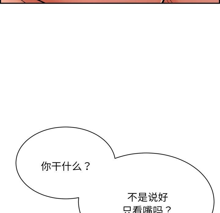 再愛我一次第10話