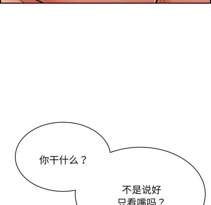 再爱我一次-第10話 - 图片 142