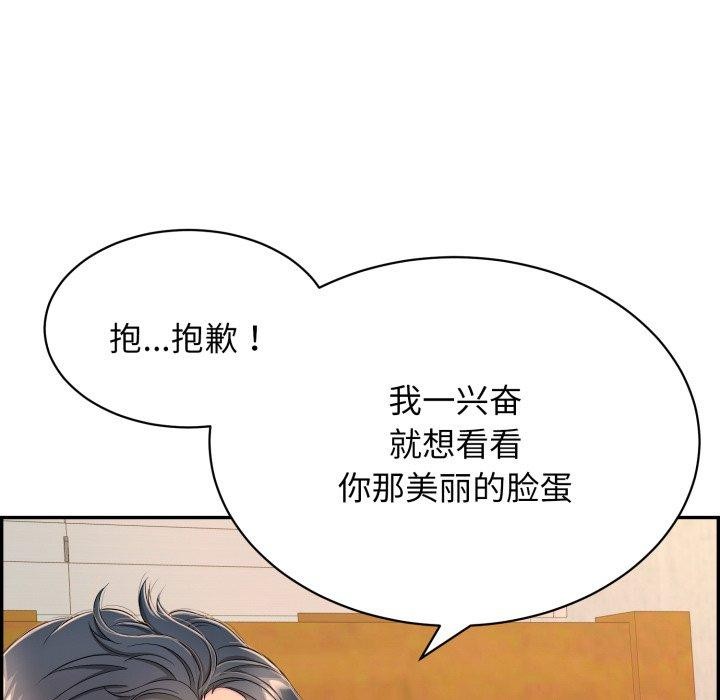 再爱我一次第10話