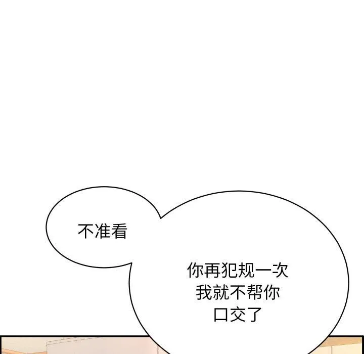 再爱我一次-第10話 - 图片 147