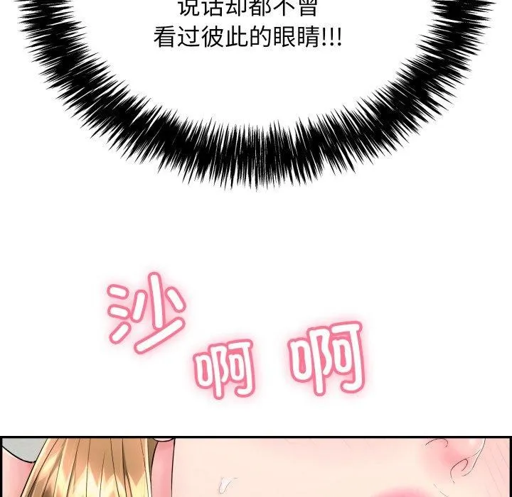 再爱我一次-第10話 - 图片 157
