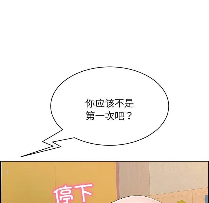 再愛我一次第10話