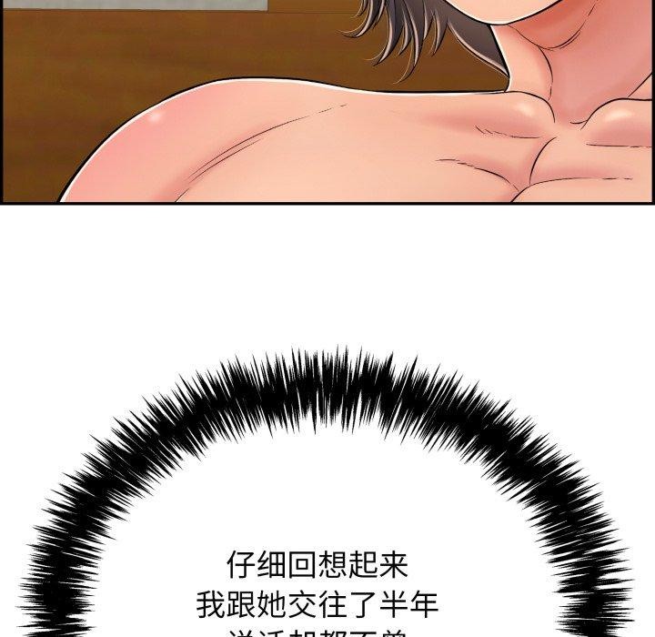 再爱我一次第10話