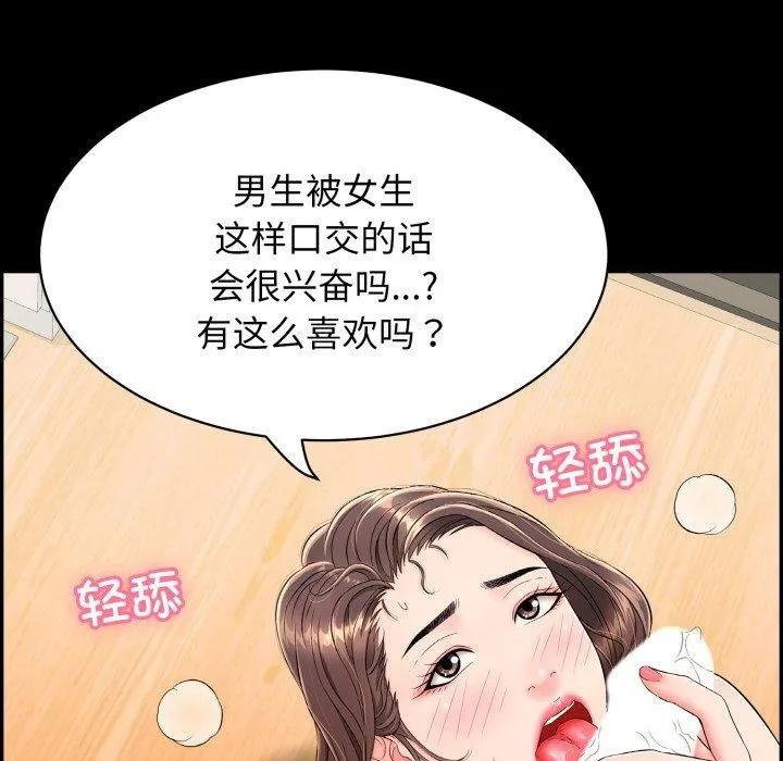 再爱我一次-第10話 - 图片 179