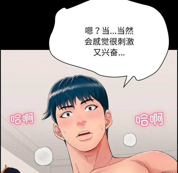 再爱我一次-第10話 - 图片 181