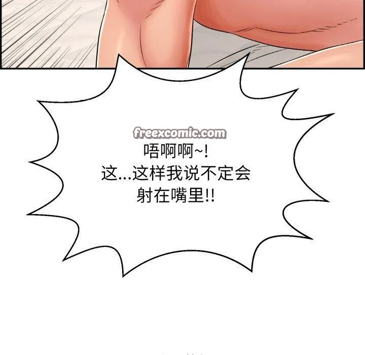 再爱我一次-第10話 - 图片 195