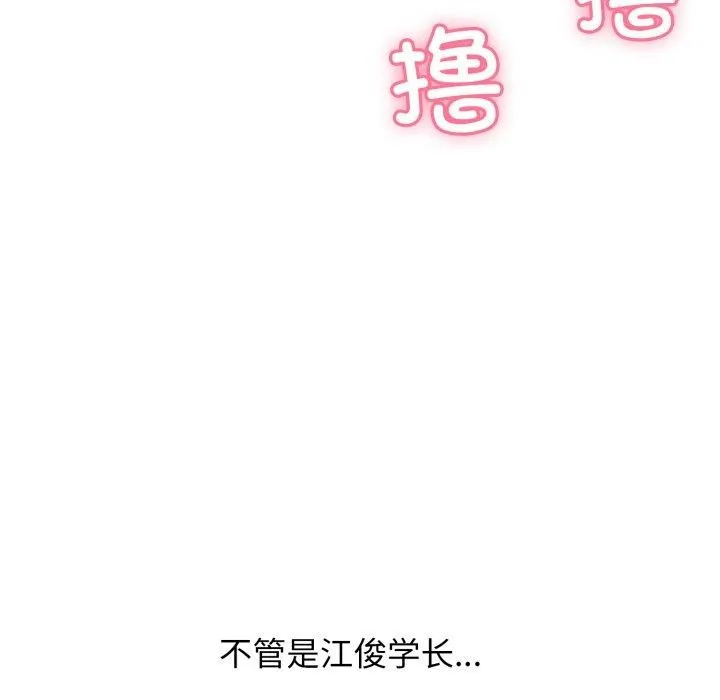 再愛我一次第10話