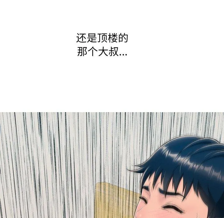 再愛我一次第10話