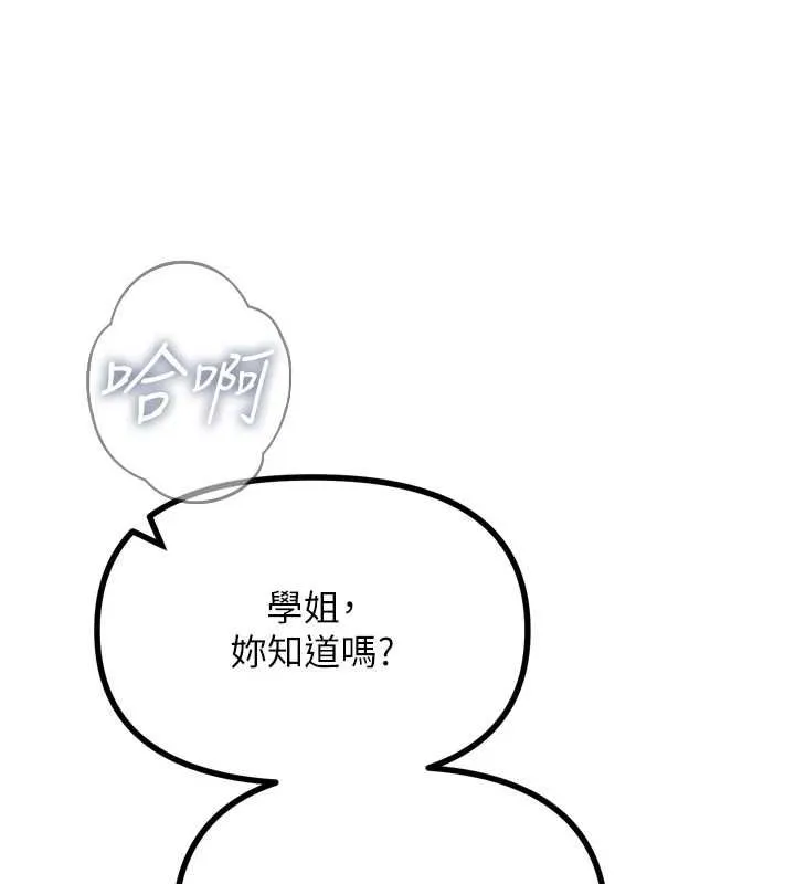 恶次人生-第17話-插爆肉便器學姐 - 图片 11