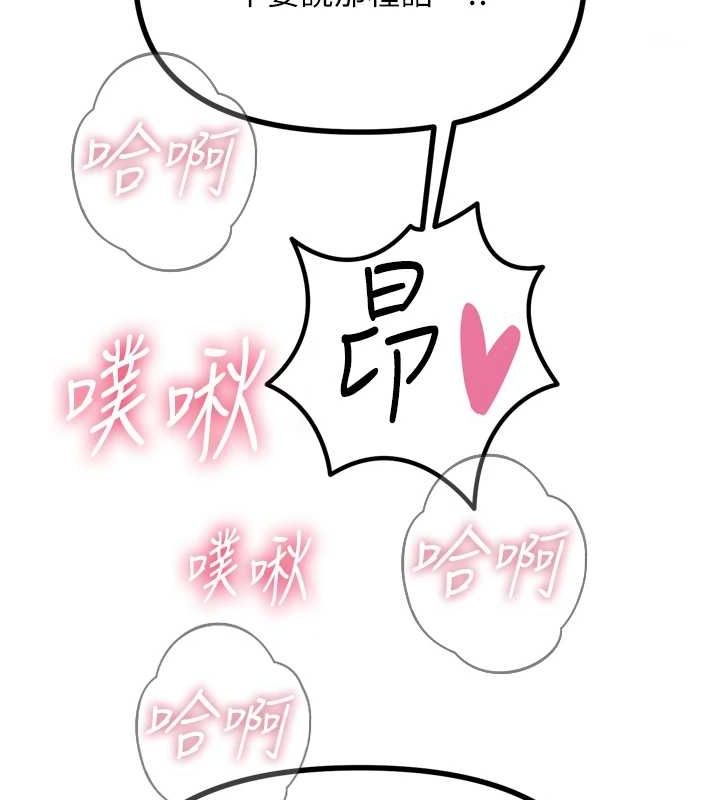 惡次人生第17話-插爆肉便器學姐