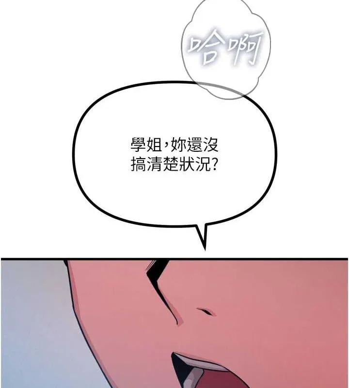恶次人生-第17話-插爆肉便器學姐 - 图片 30