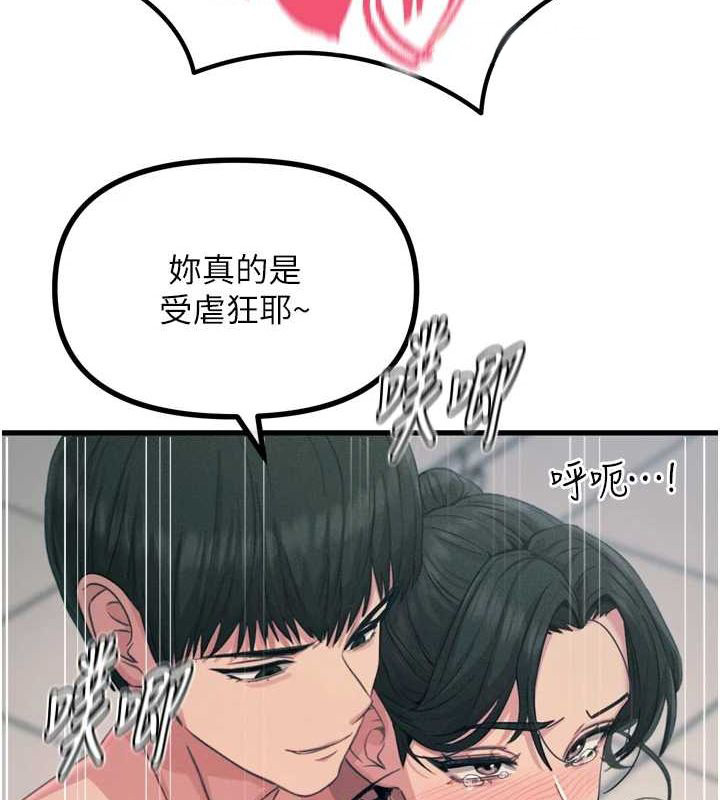 惡次人生第17話-插爆肉便器學姐