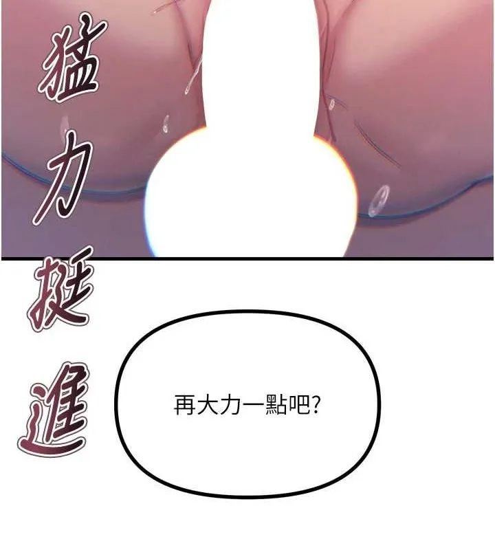 恶次人生-第17話-插爆肉便器學姐 - 图片 42