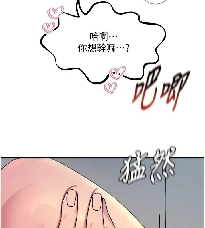 恶次人生-第17話-插爆肉便器學姐 - 图片 55