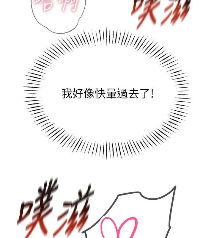 恶次人生-第17話-插爆肉便器學姐 - 图片 52