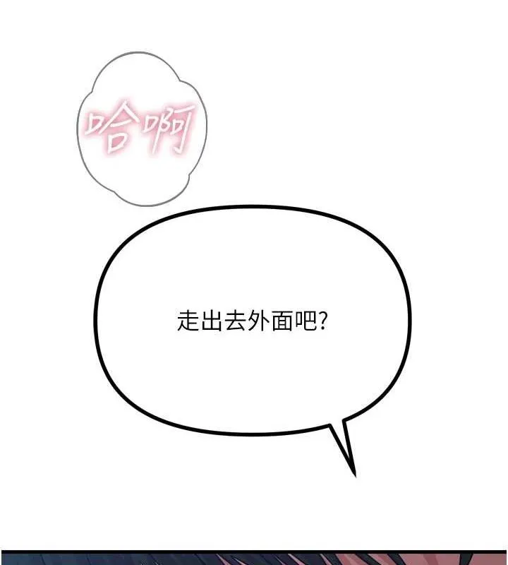 惡次人生第17話-插爆肉便器學姐
