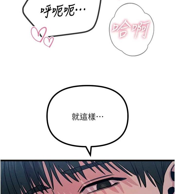 恶次人生第17話-插爆肉便器學姐