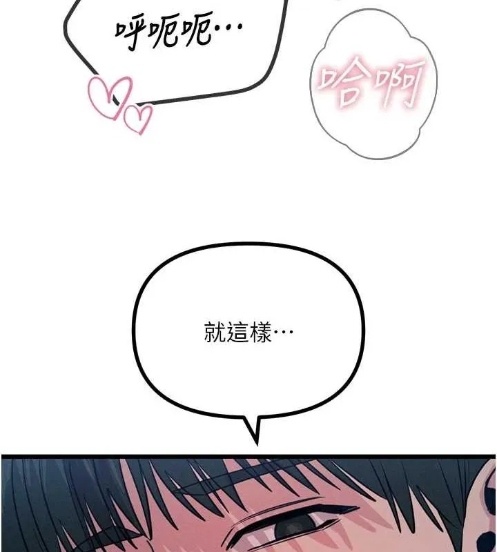 惡次人生第17話-插爆肉便器學姐