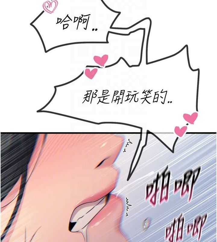 惡次人生第17話-插爆肉便器學姐