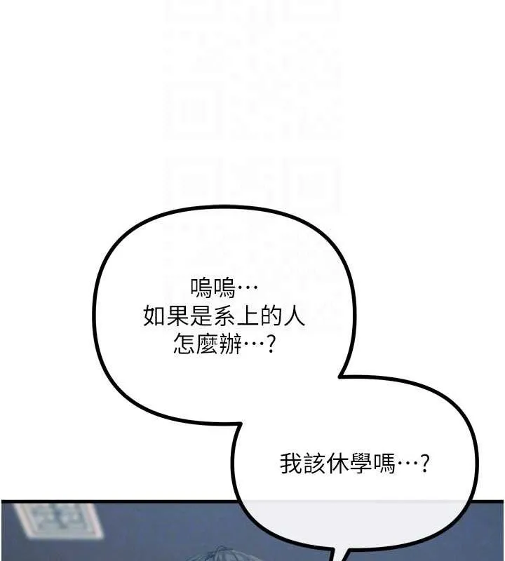 恶次人生-第17話-插爆肉便器學姐 - 图片 113