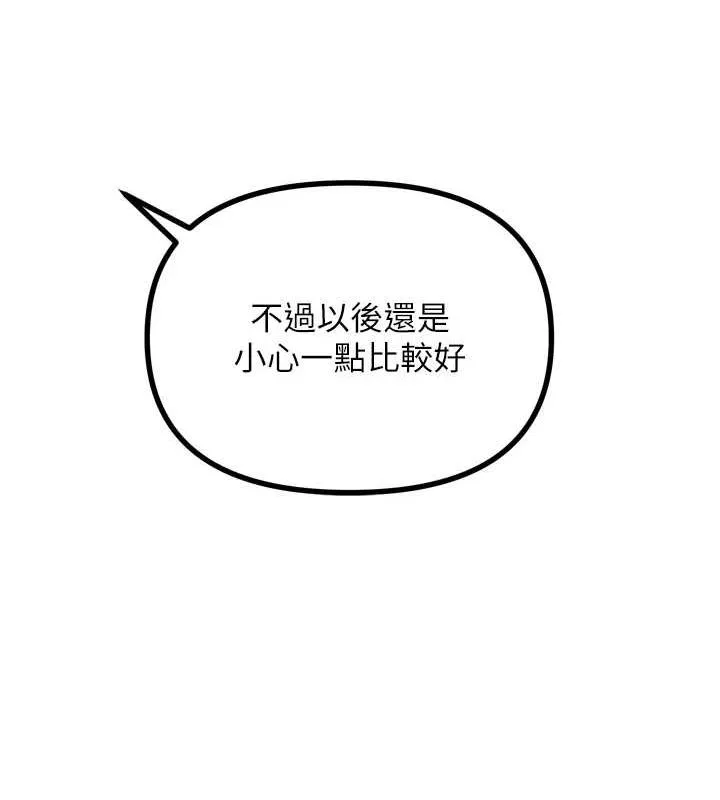恶次人生-第17話-插爆肉便器學姐 - 图片 120