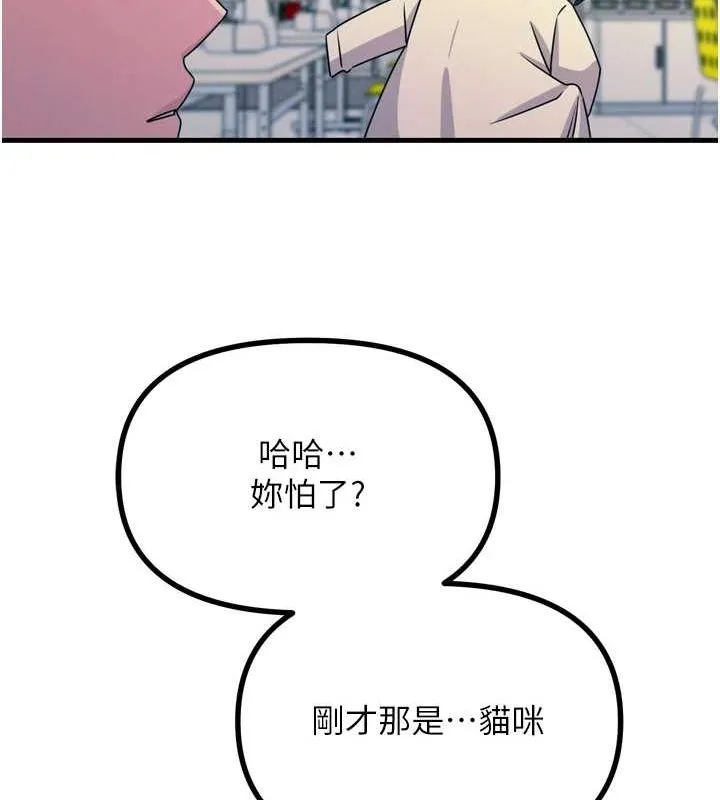 恶次人生-第17話-插爆肉便器學姐 - 图片 117